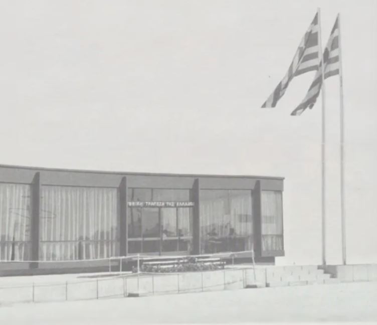 Περίπτερο Εθνικής Τράπεζας τής Ελλάδος